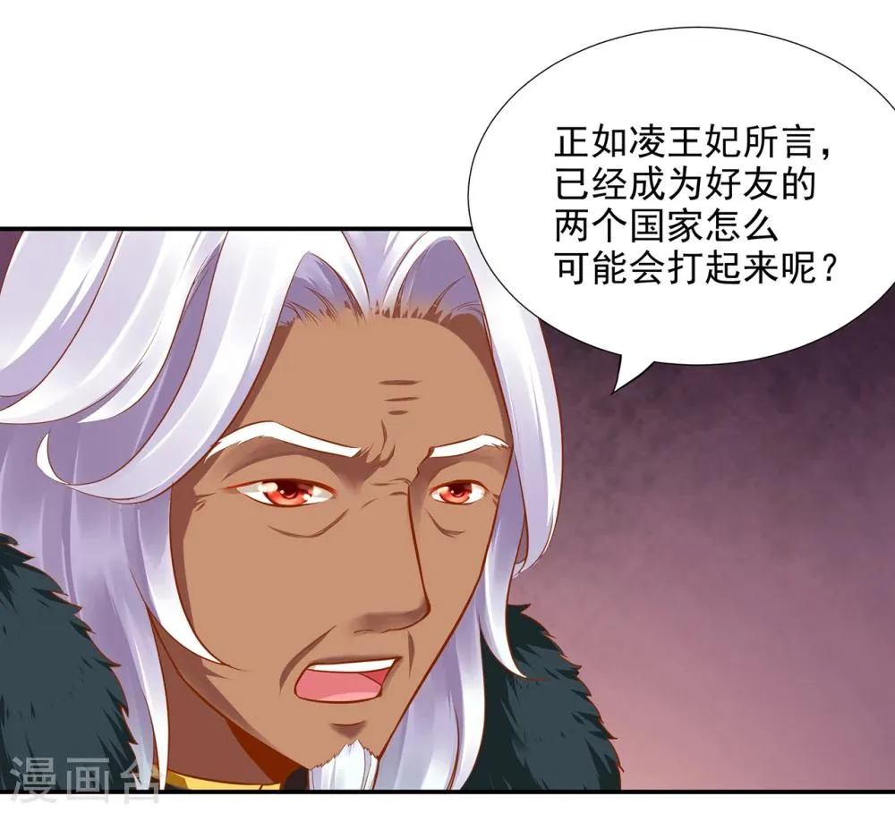 第37话 “好想要她” 第41页