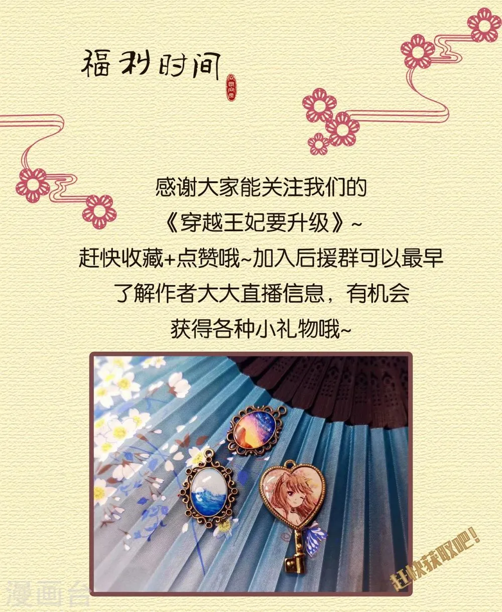 第37话 “好想要她” 第46页
