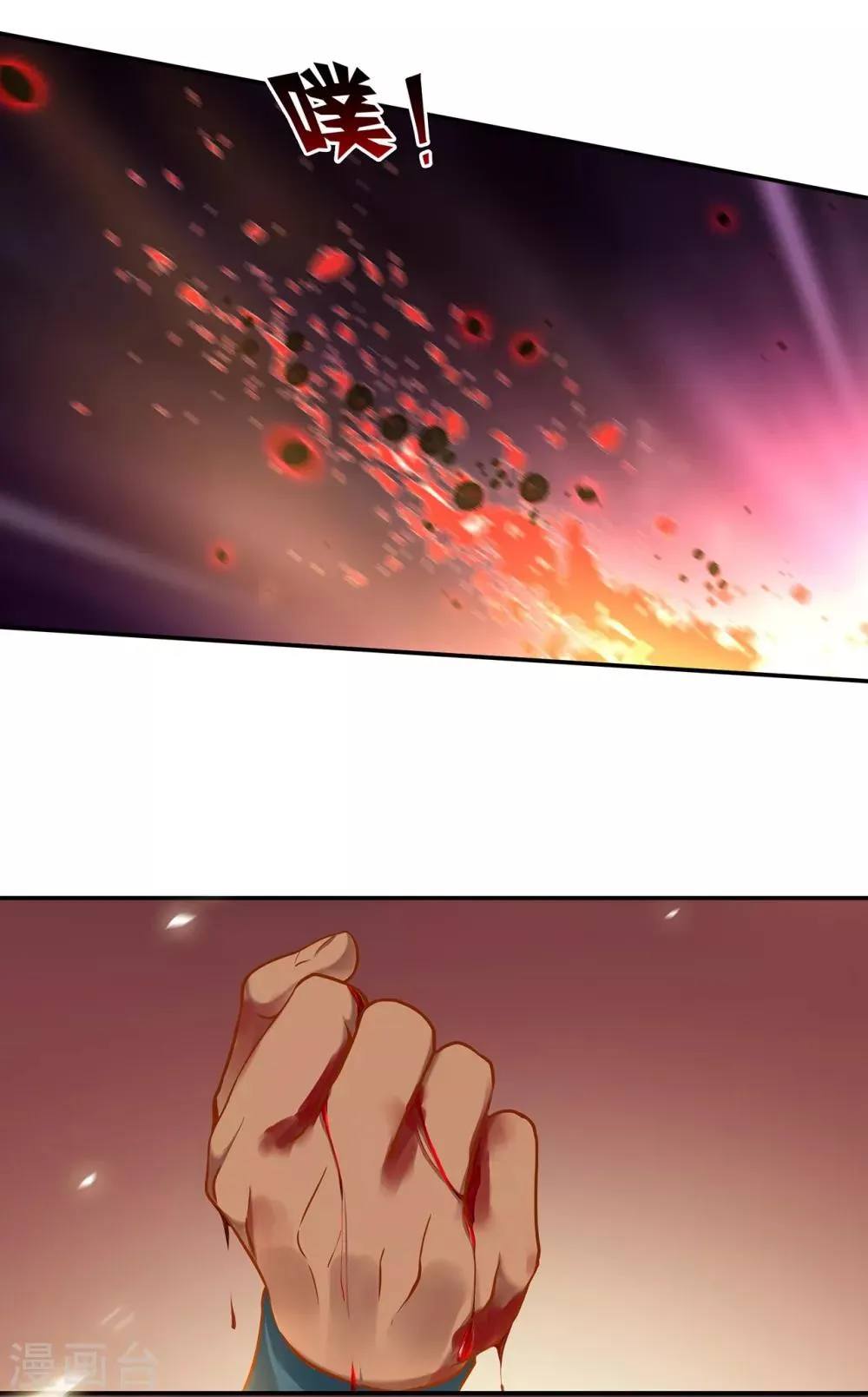 第38话 我是你的主人吗？ 第2页