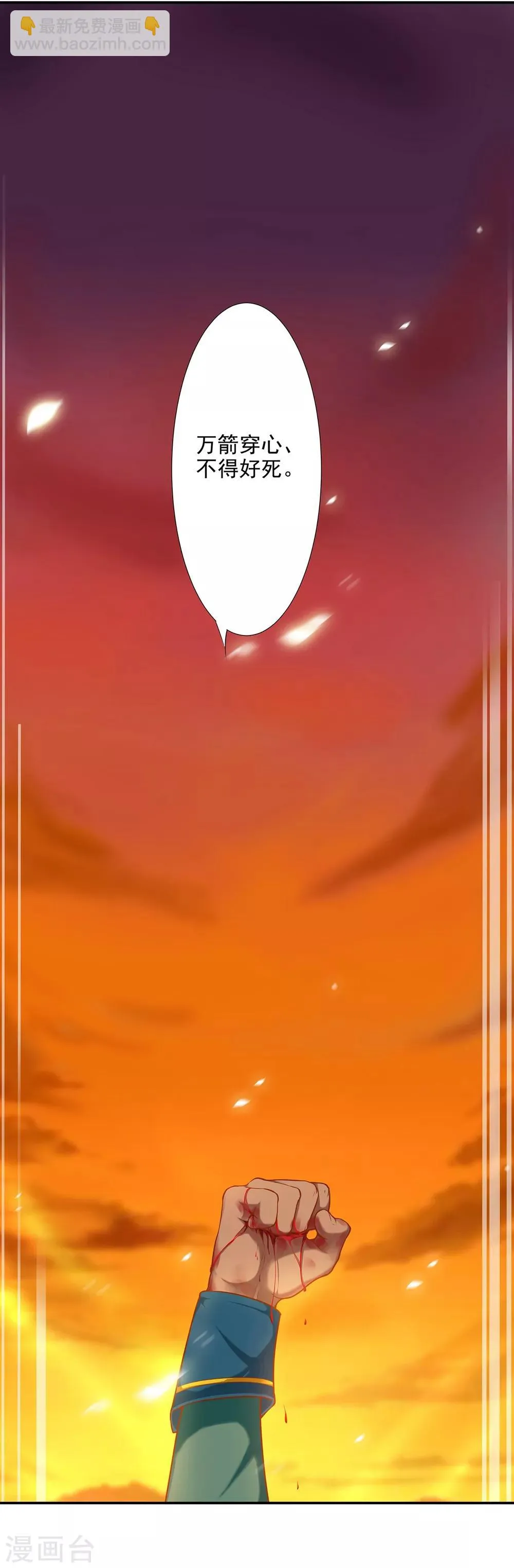 第38话 我是你的主人吗？ 第5页