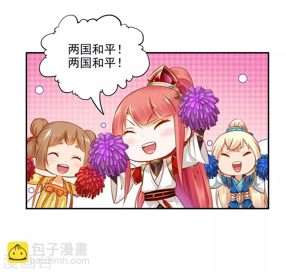 第38话 我是你的主人吗？ 第7页