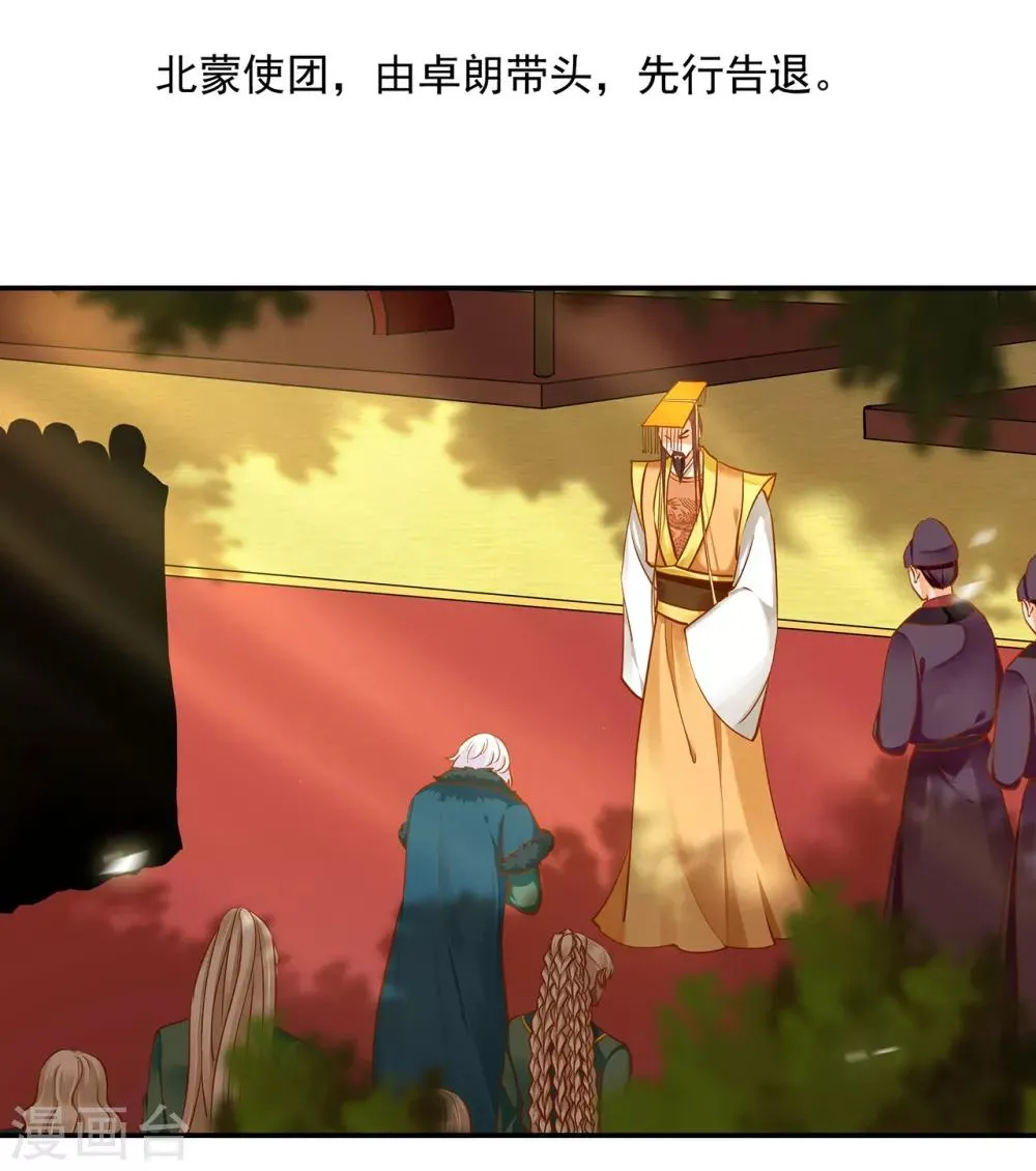 第38话 我是你的主人吗？ 第8页