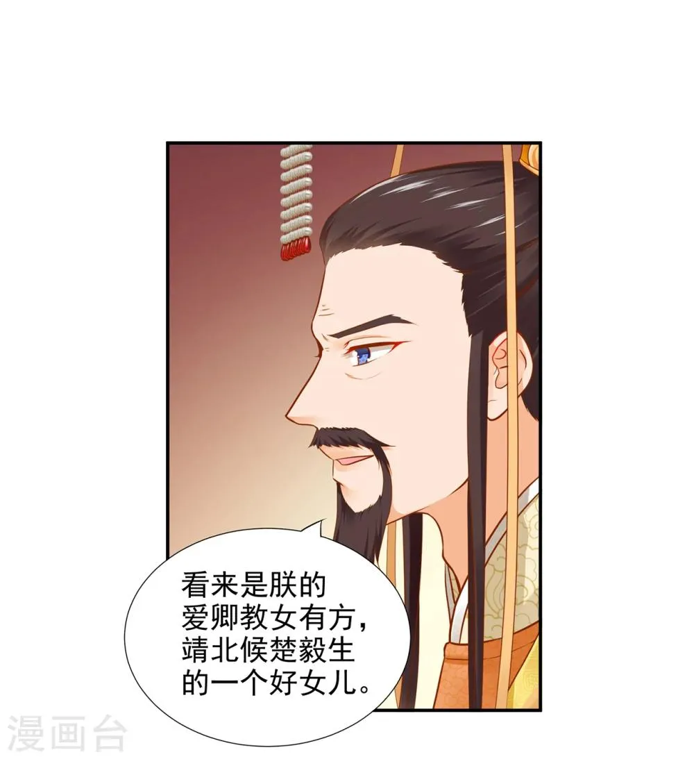 第38话 我是你的主人吗？ 第10页