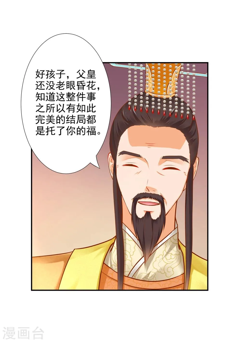 第38话 我是你的主人吗？ 第12页