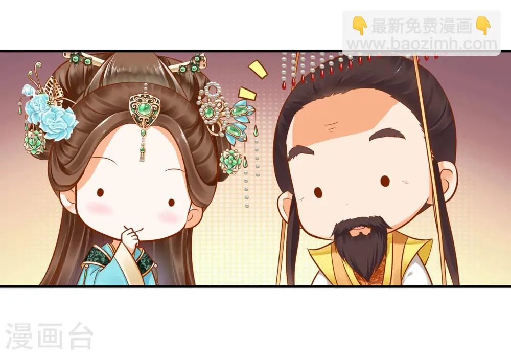 第38话 我是你的主人吗？ 第28页