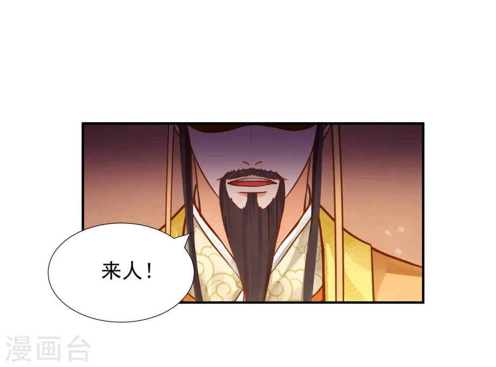 第38话 我是你的主人吗？ 第36页