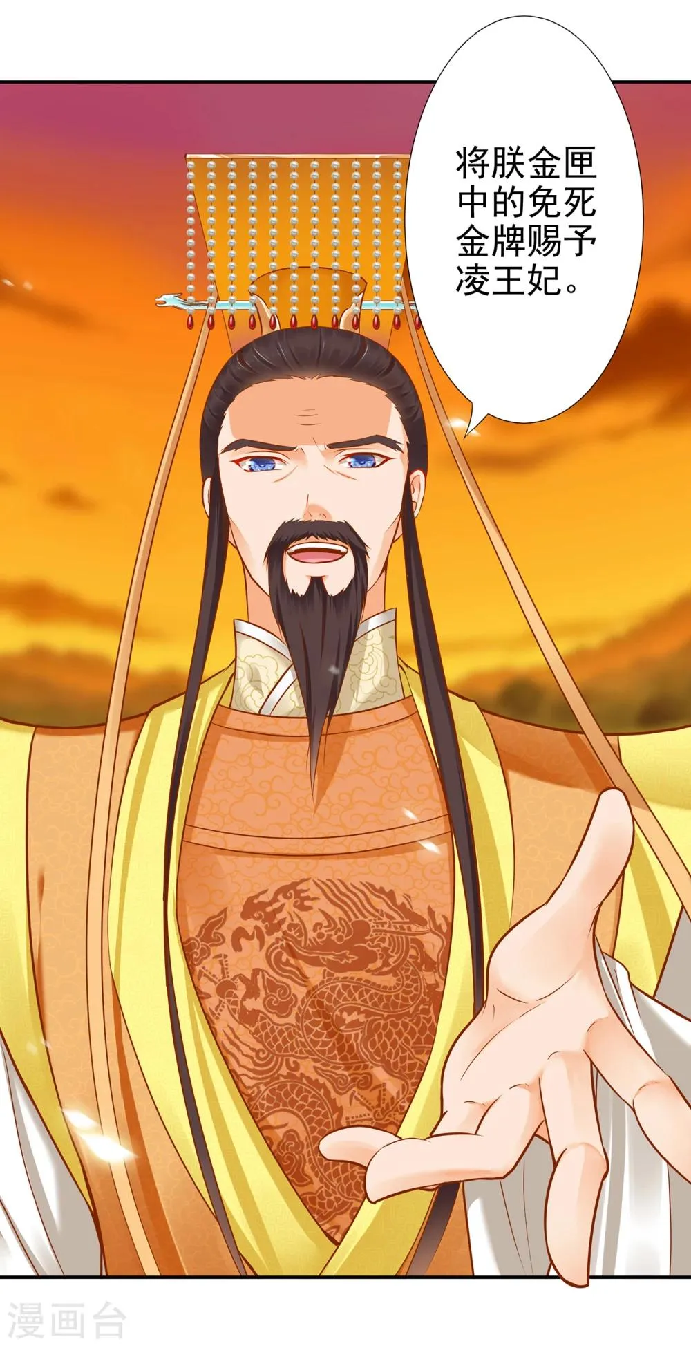 第38话 我是你的主人吗？ 第37页