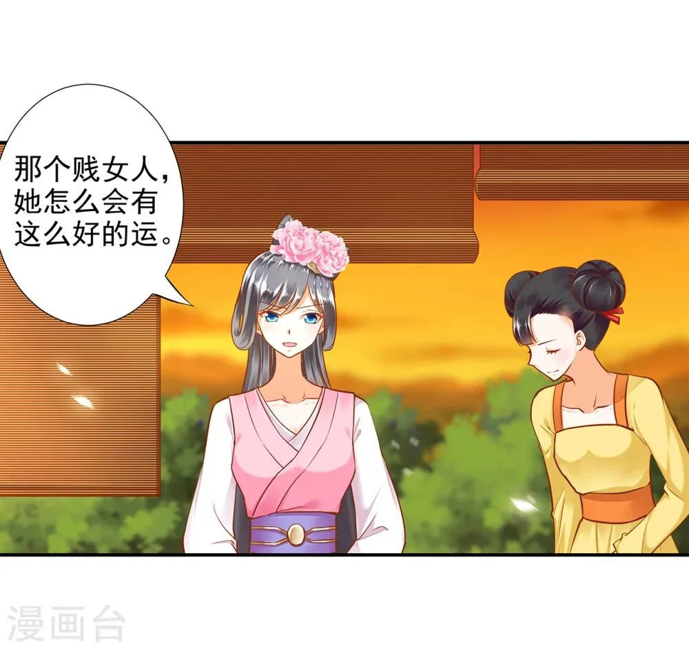 第38话 我是你的主人吗？ 第39页