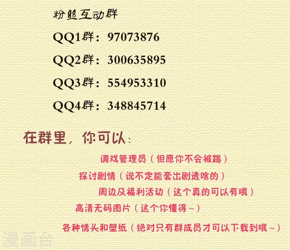 第38话 我是你的主人吗？ 第44页