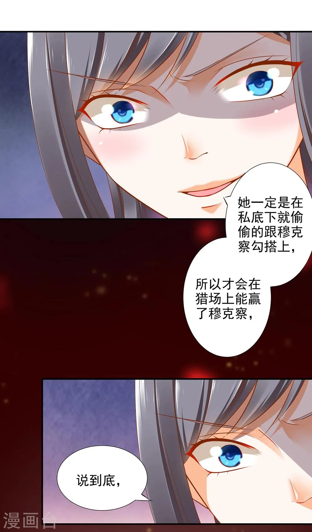 第39话 办了她！ 第4页