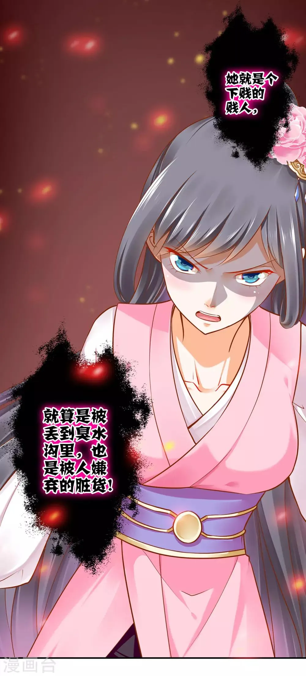 第39话 办了她！ 第5页