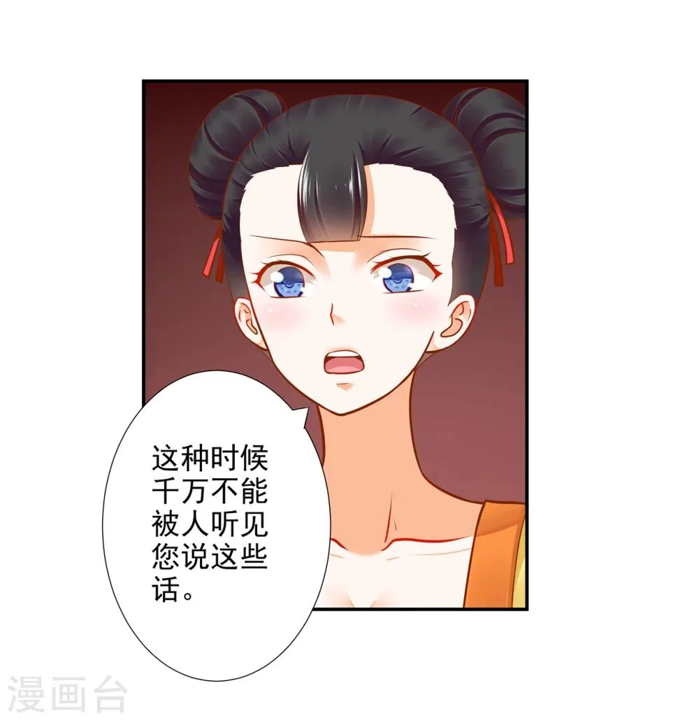 第39话 办了她！ 第7页