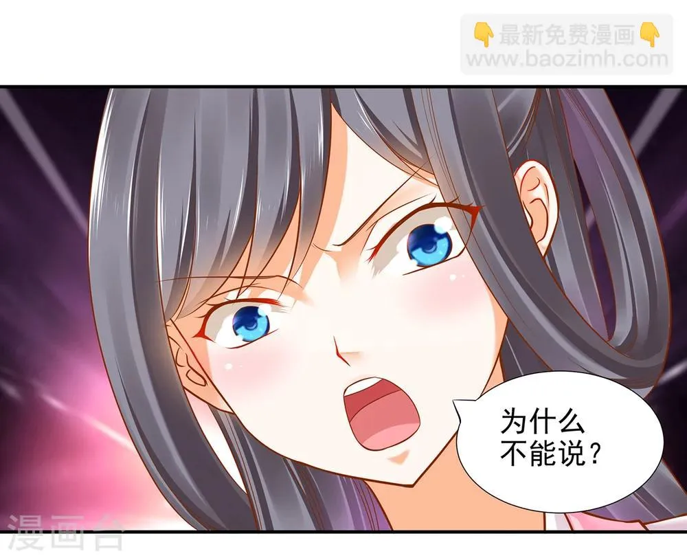 第39话 办了她！ 第8页