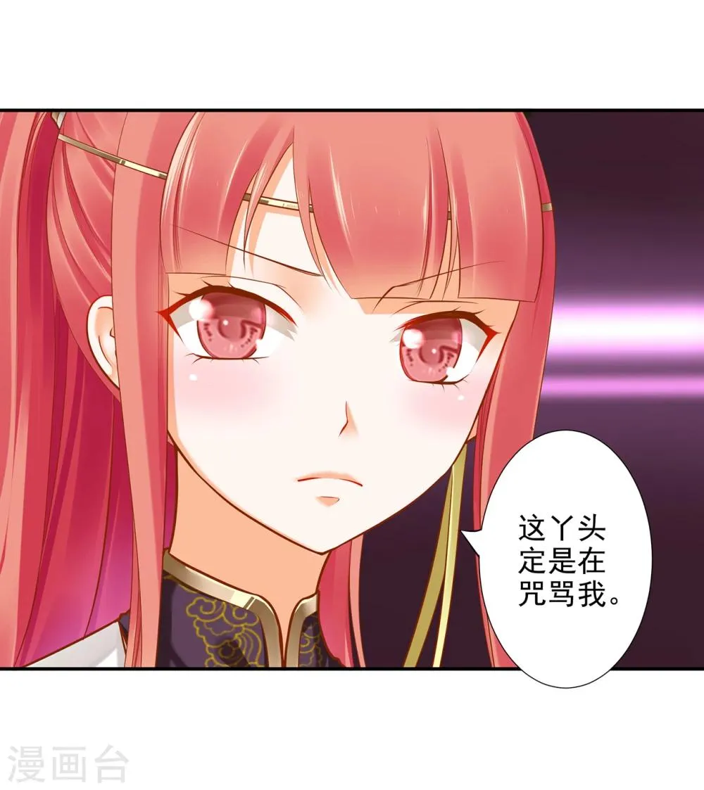 第39话 办了她！ 第10页