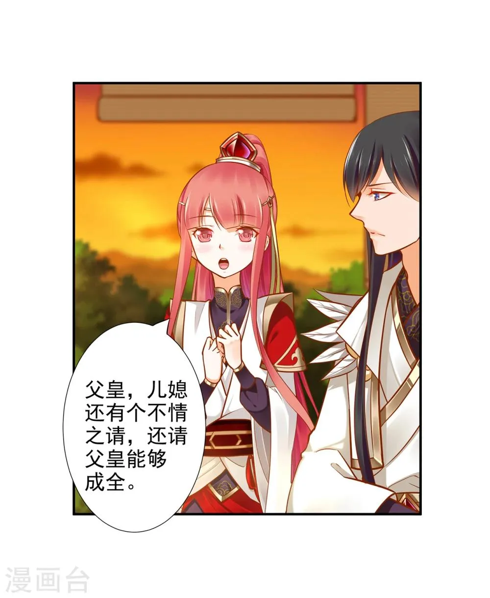 第39话 办了她！ 第11页