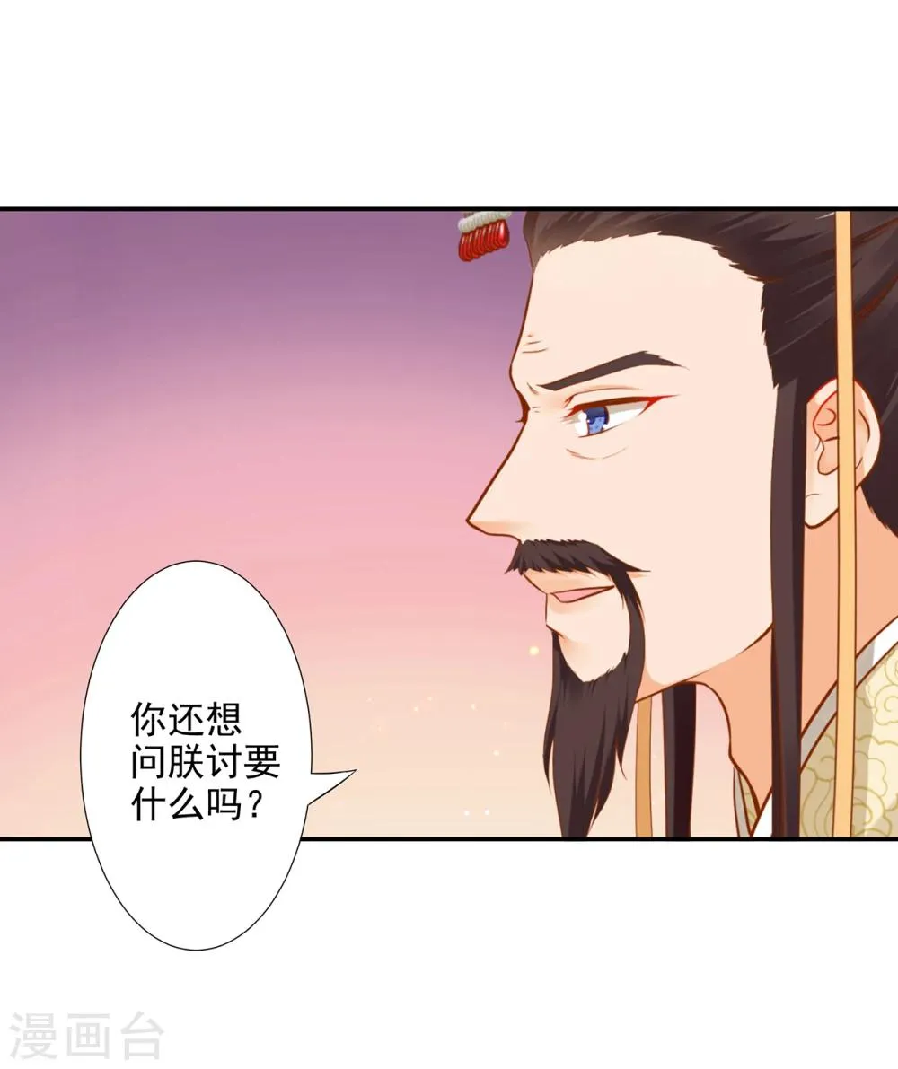 第39话 办了她！ 第12页
