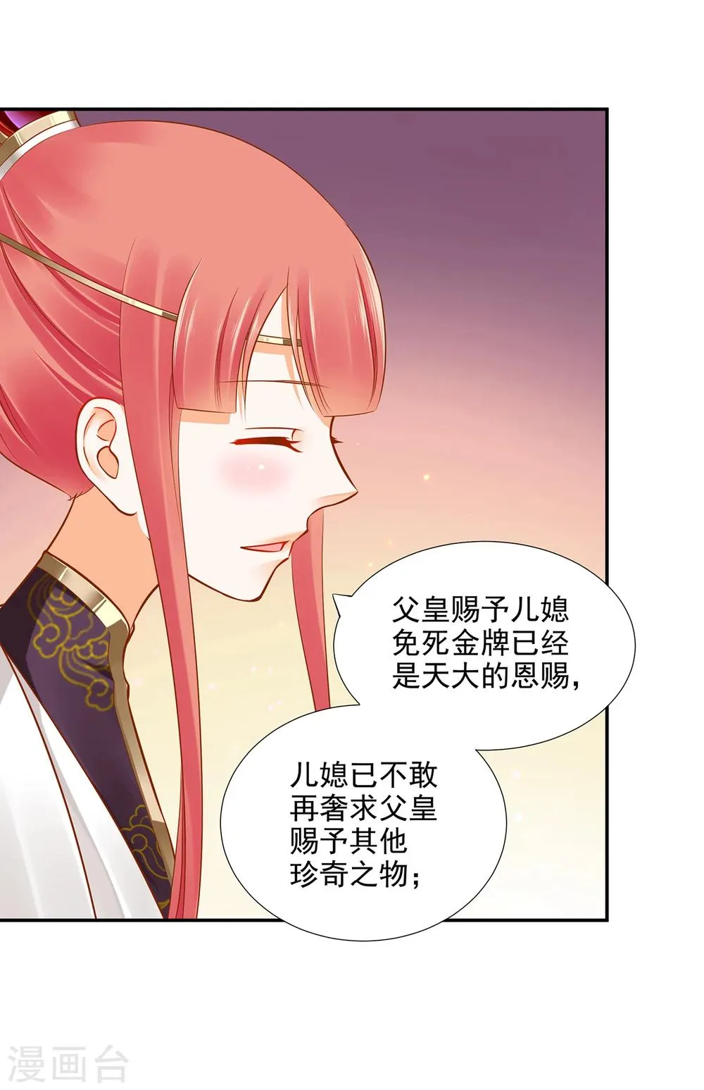 第39话 办了她！ 第13页