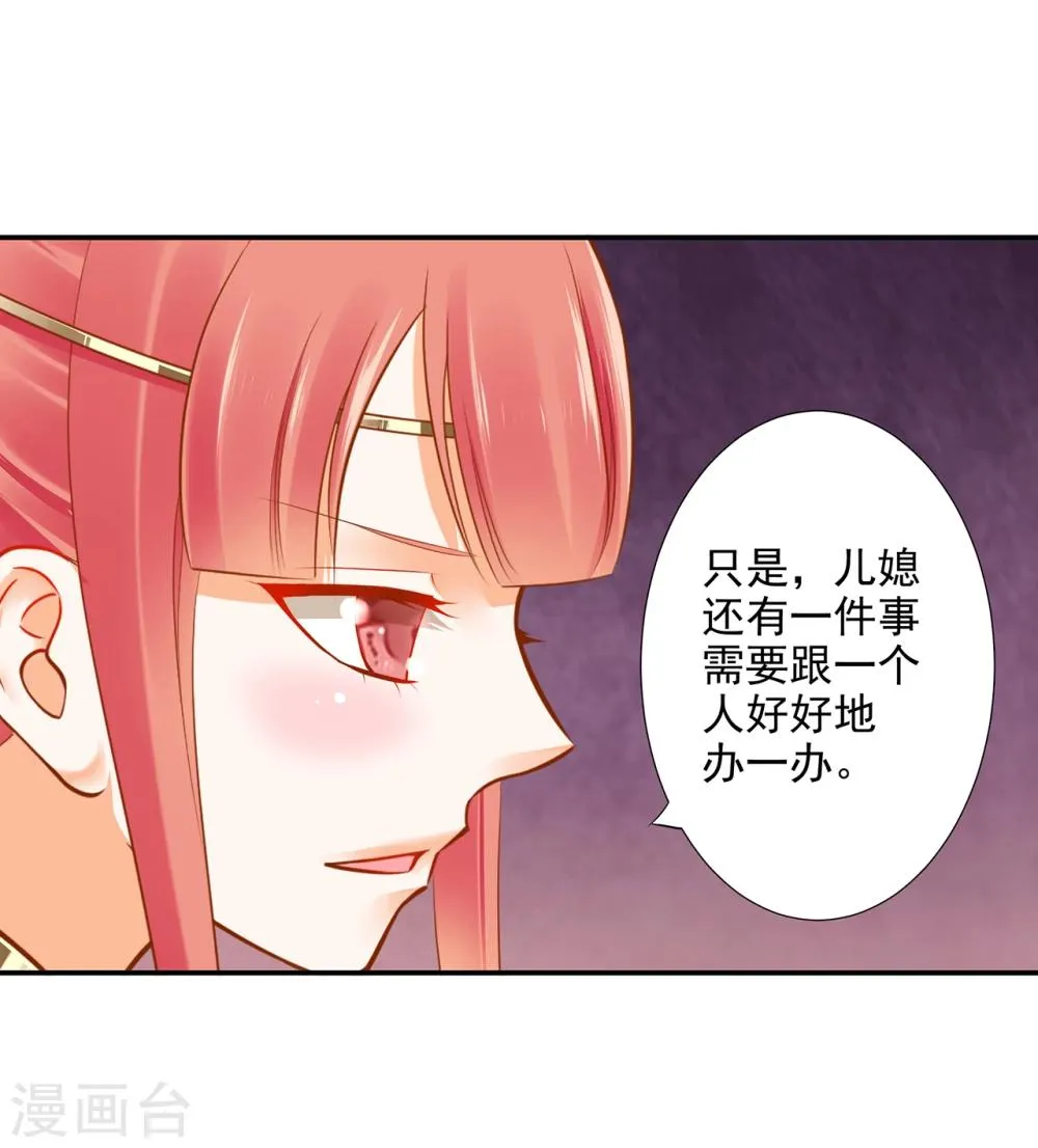 第39话 办了她！ 第14页
