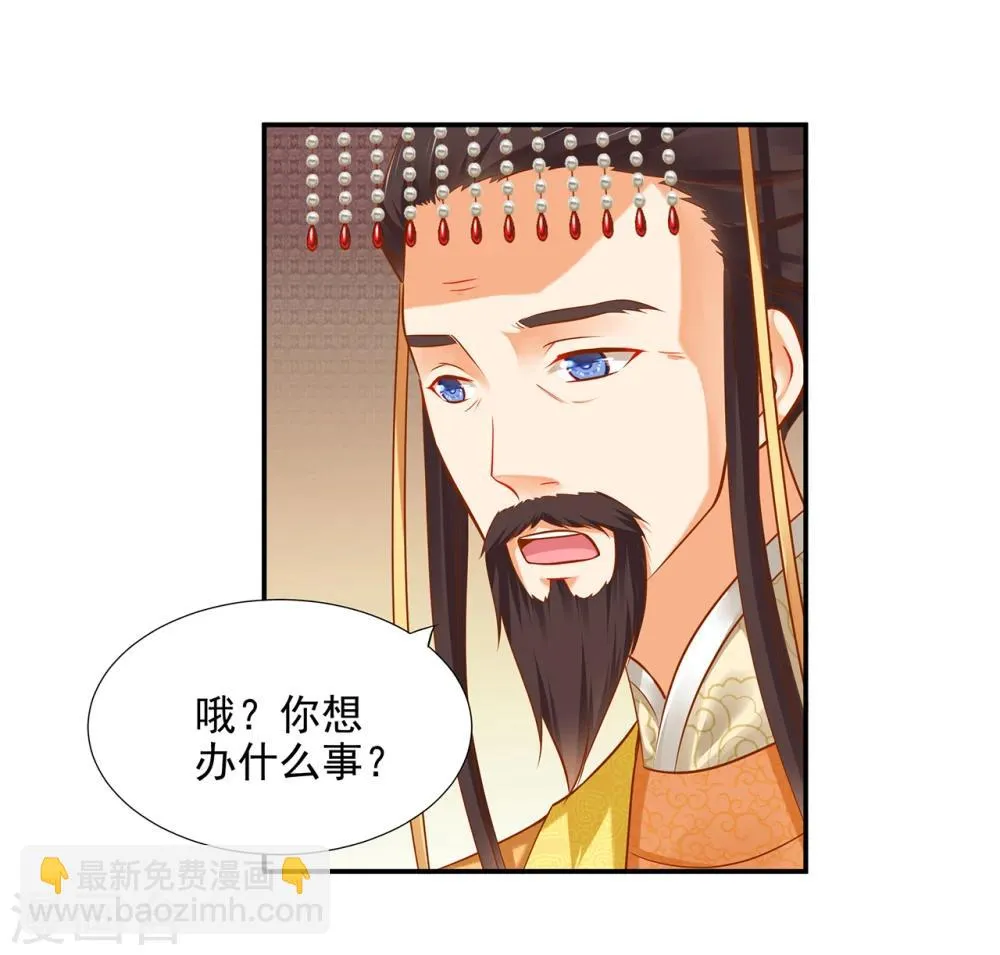 第39话 办了她！ 第15页