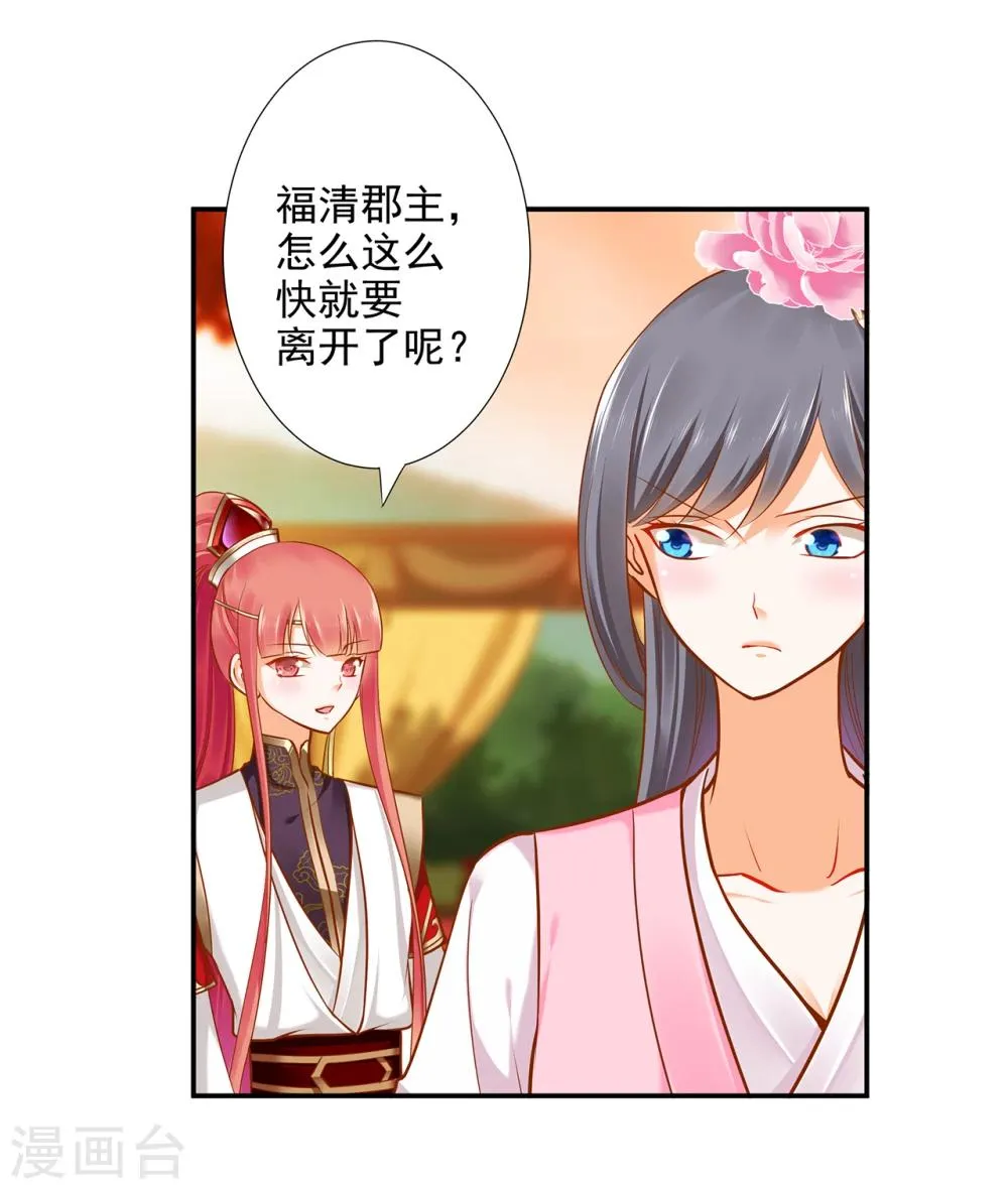 第39话 办了她！ 第17页