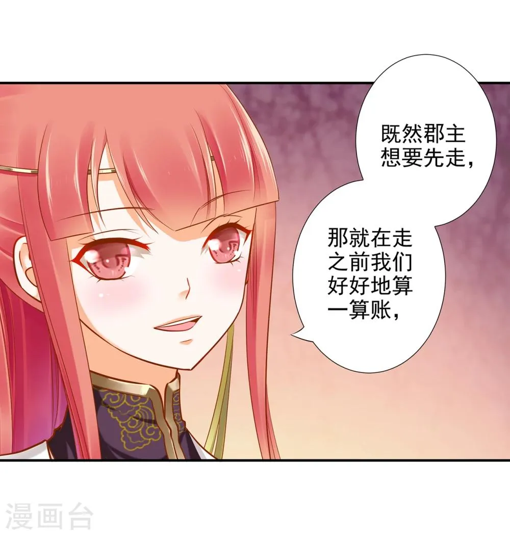 第39话 办了她！ 第18页