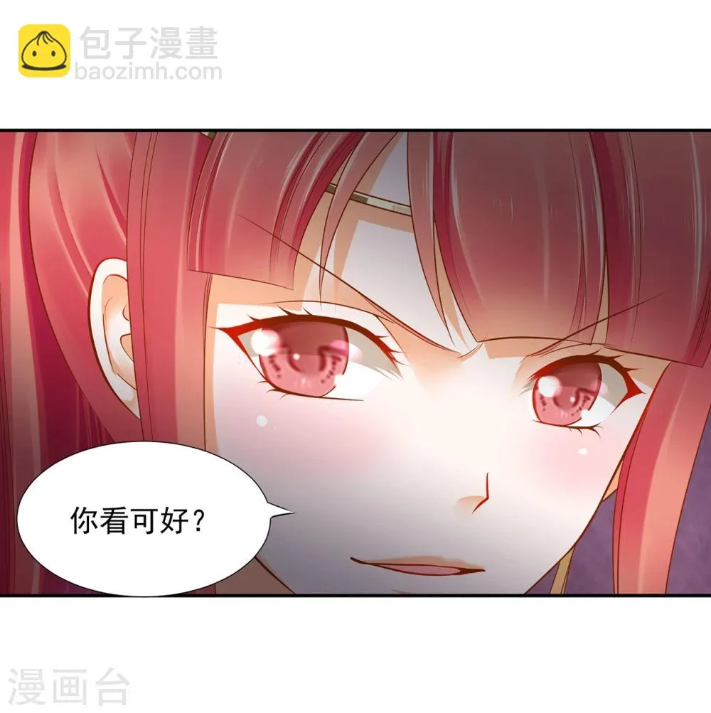 第39话 办了她！ 第19页