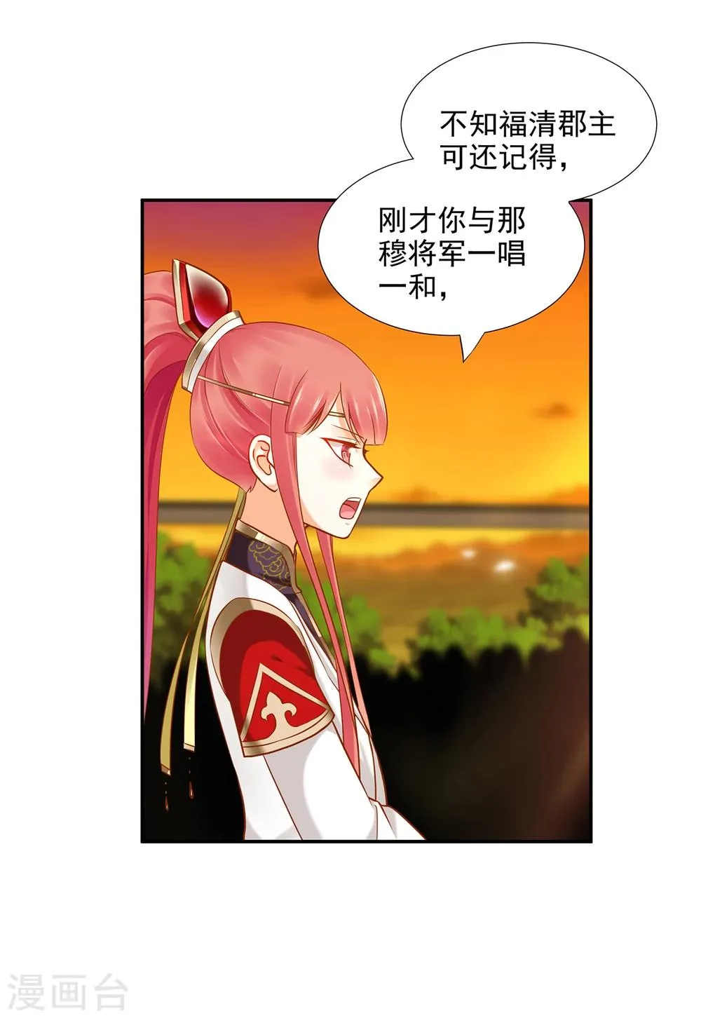 第39话 办了她！ 第22页