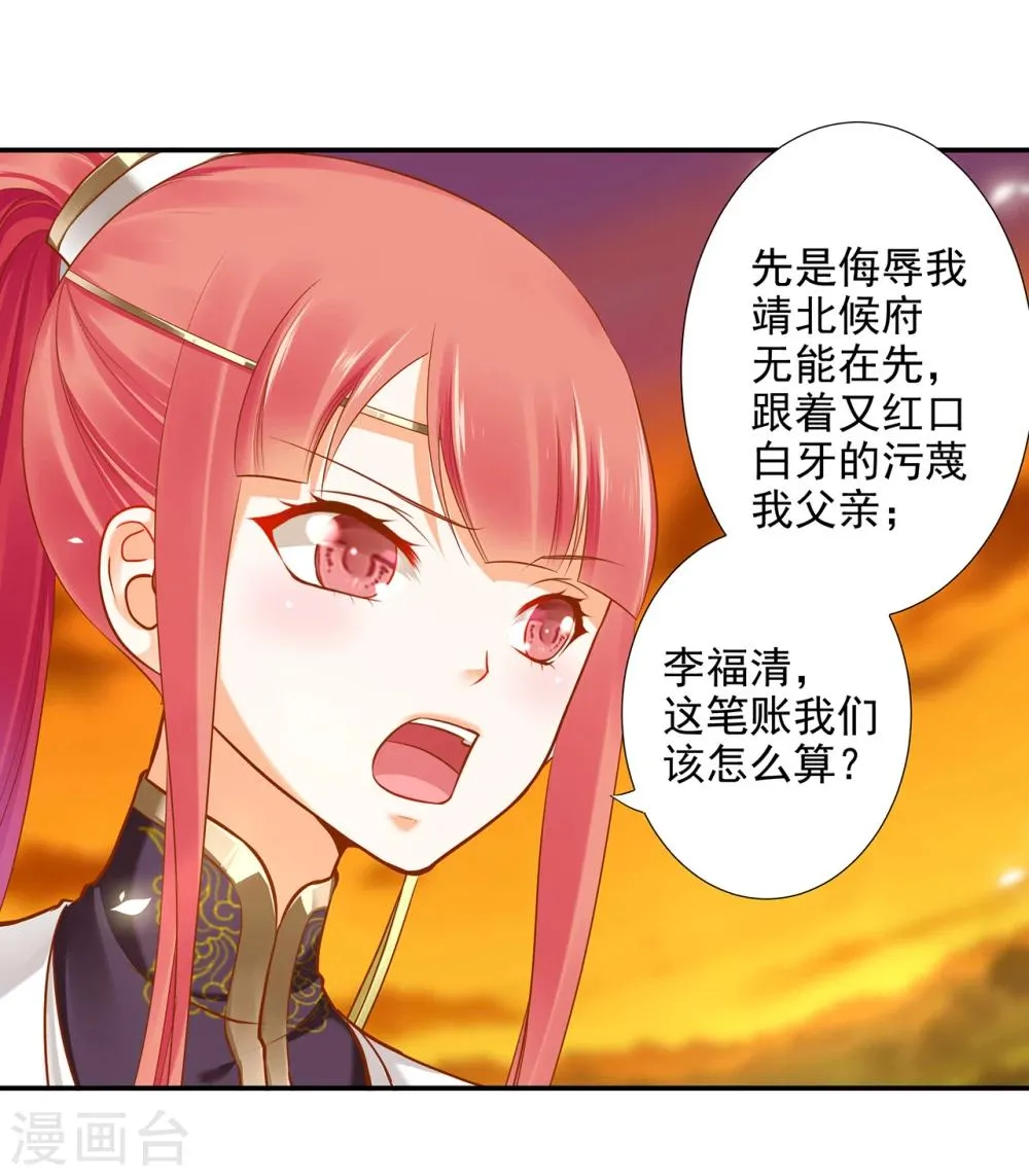 第39话 办了她！ 第23页
