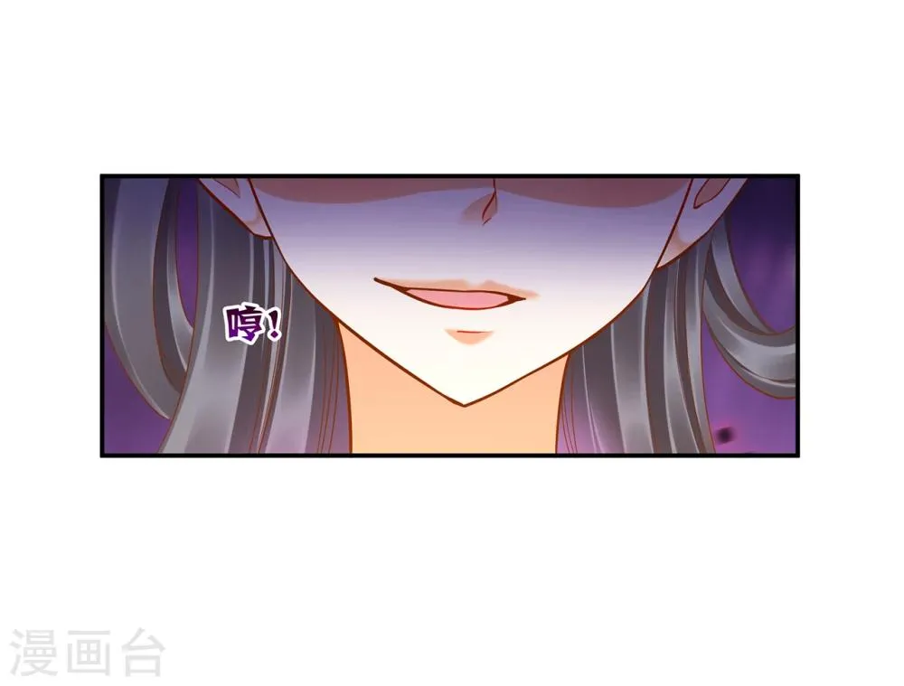 第39话 办了她！ 第24页