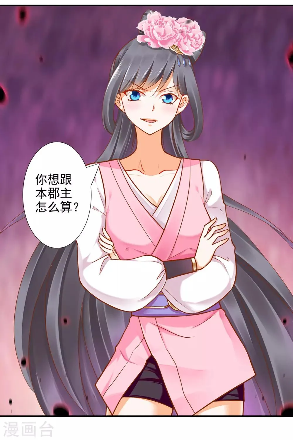 第39话 办了她！ 第25页