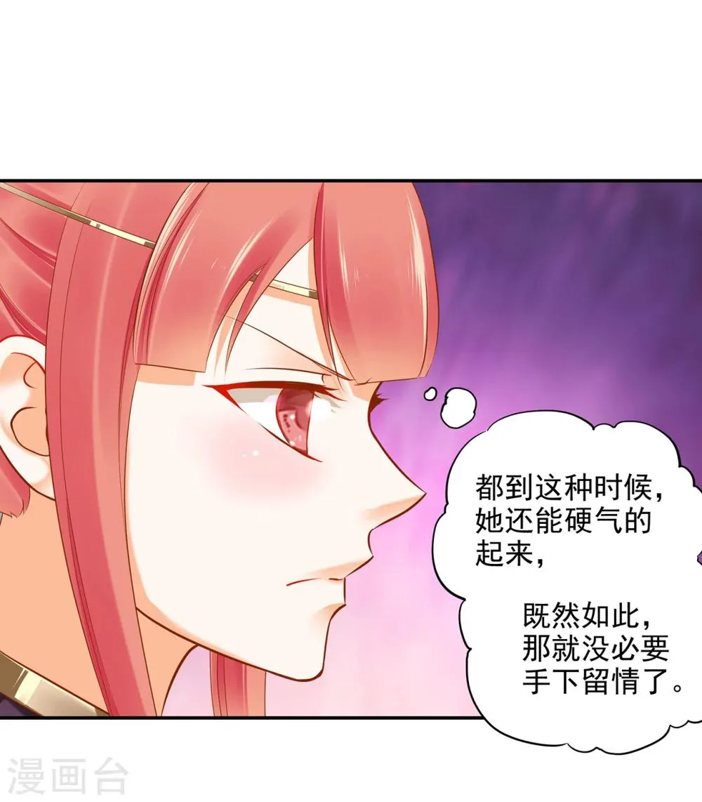 第39话 办了她！ 第26页