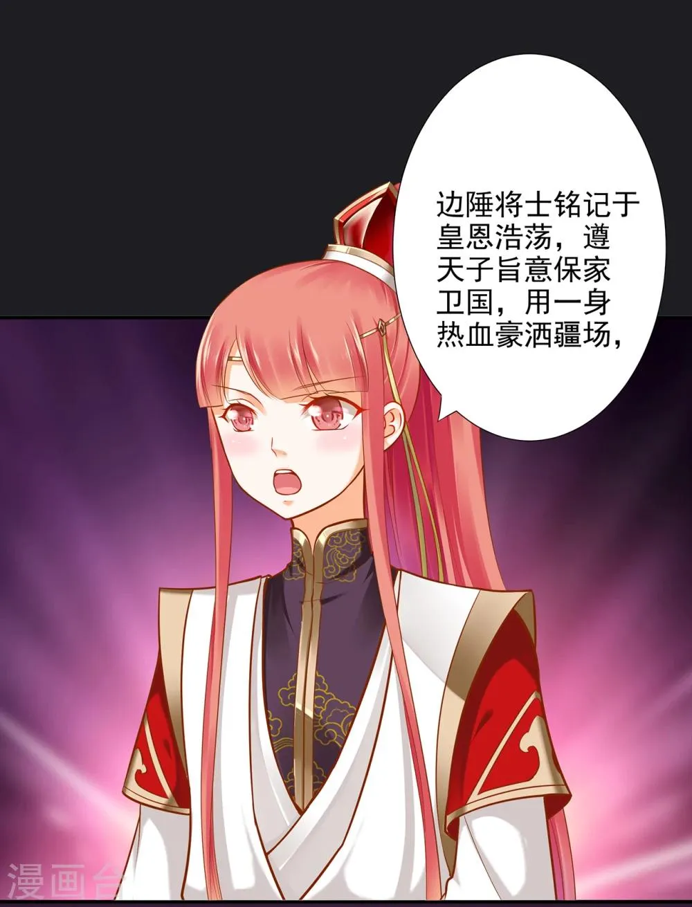 第39话 办了她！ 第28页