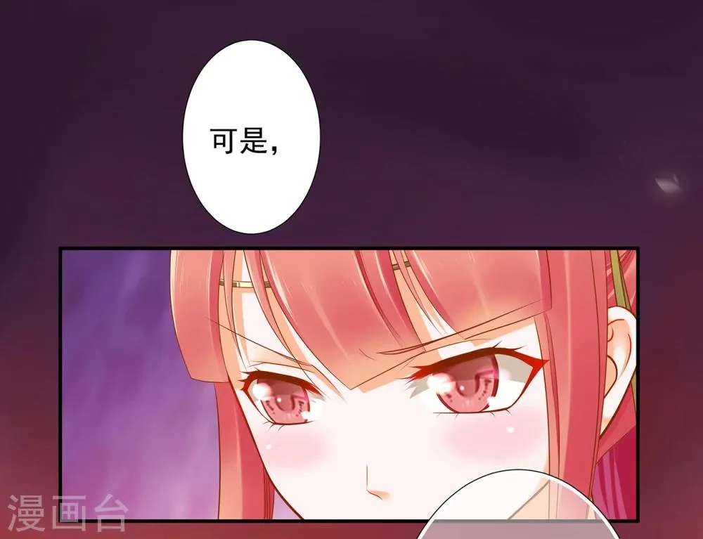 第39话 办了她！ 第29页