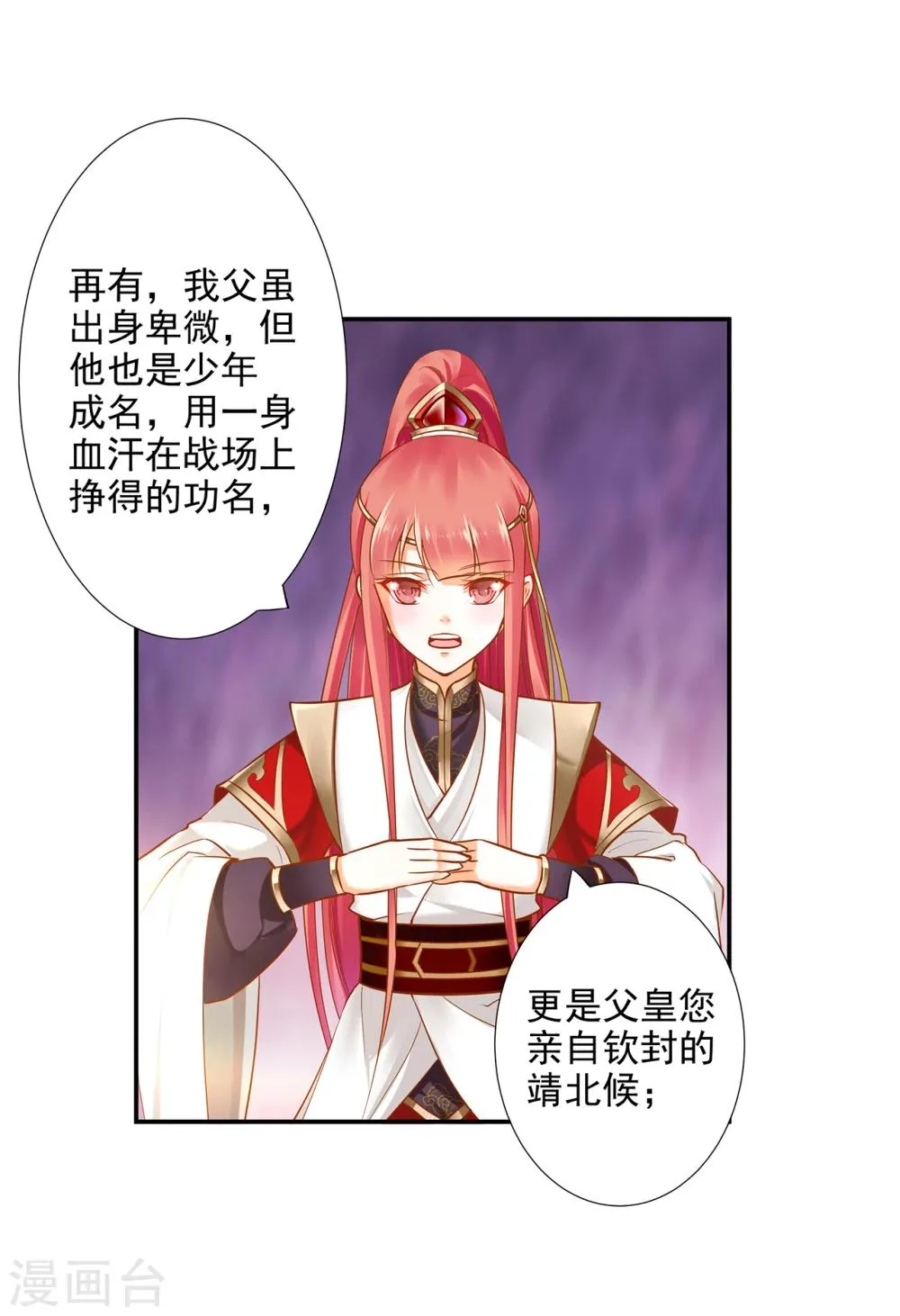 第39话 办了她！ 第32页