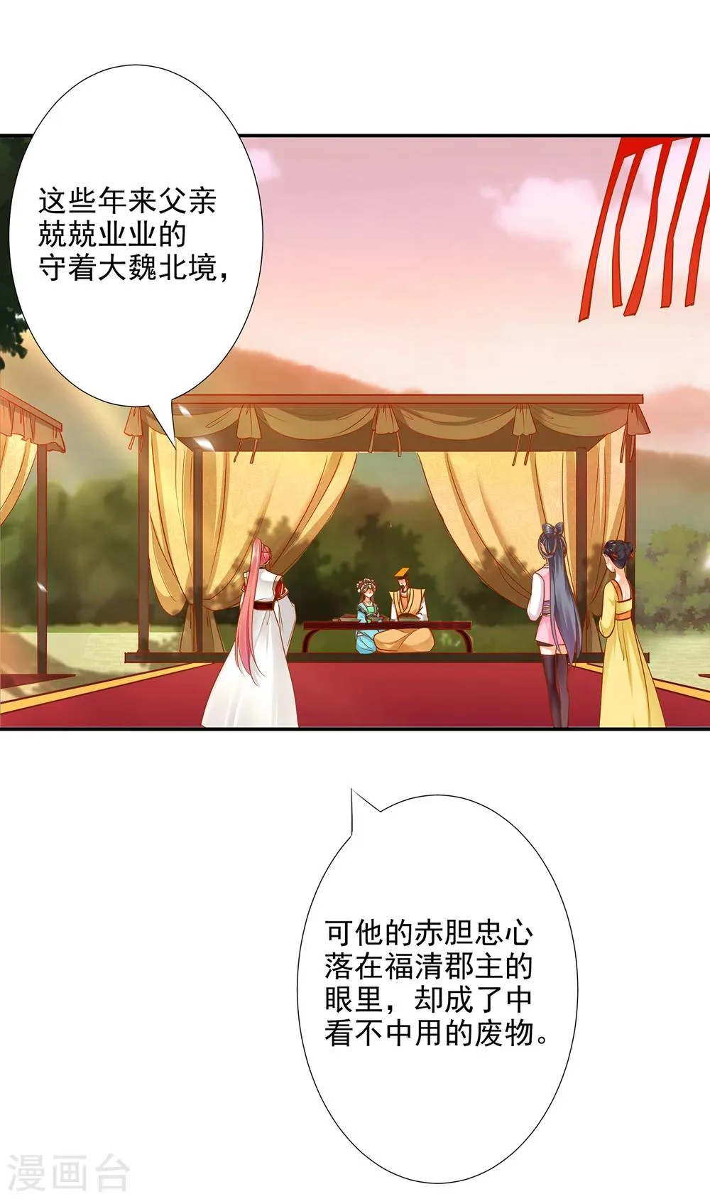 第39话 办了她！ 第33页