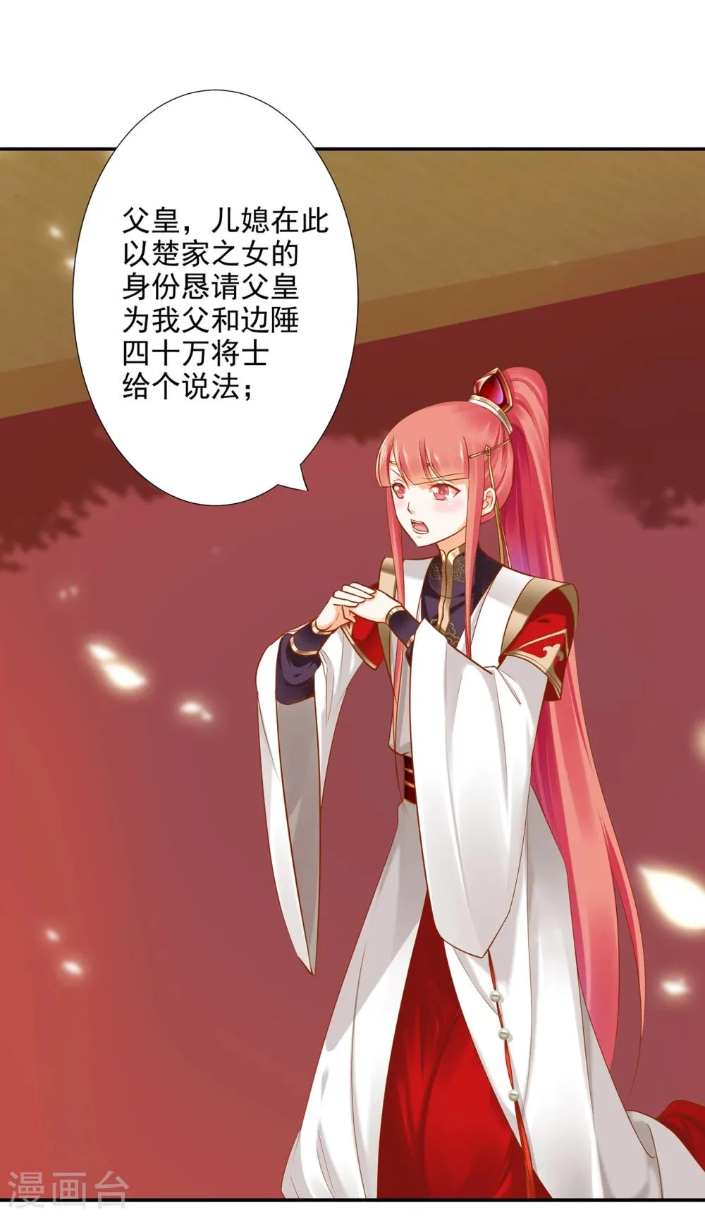 第39话 办了她！ 第35页