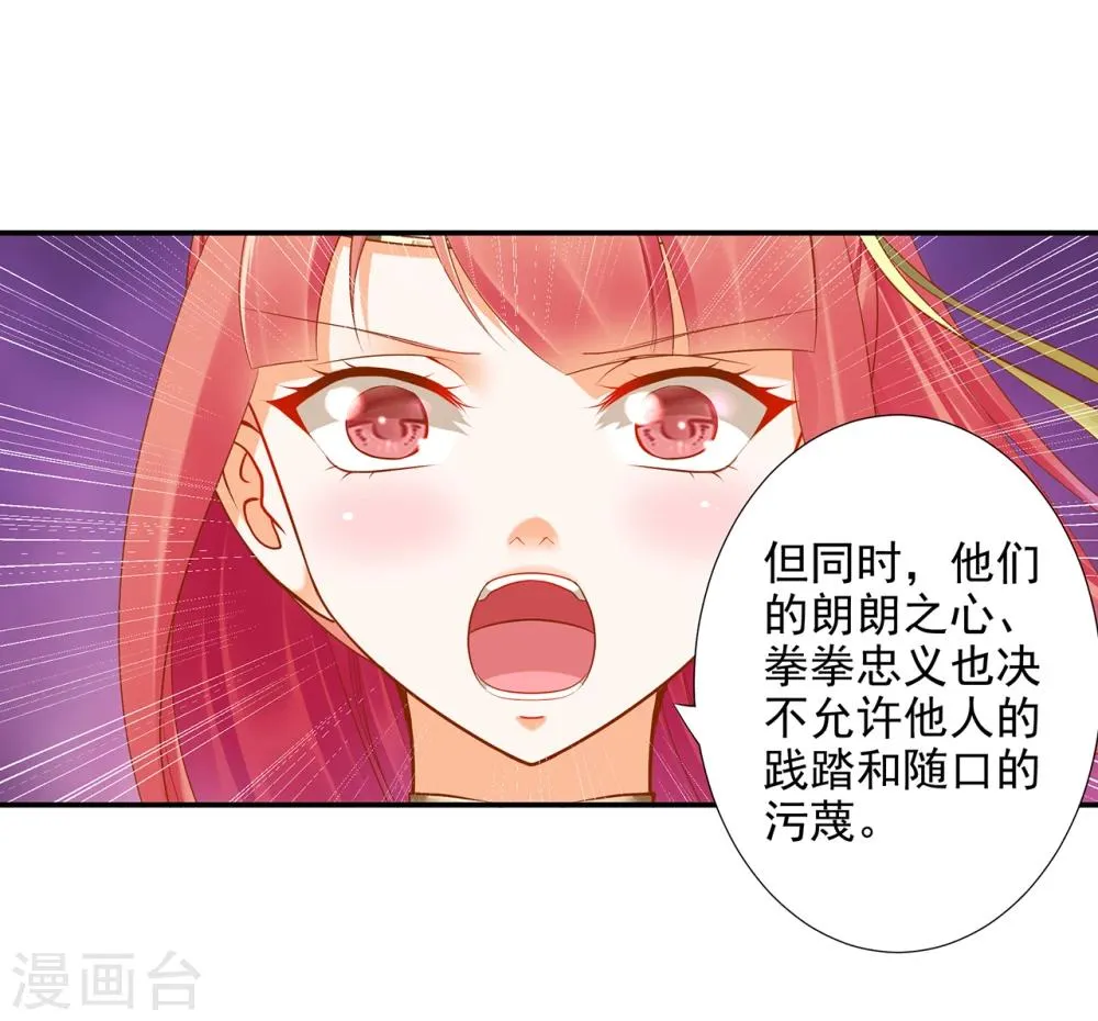 第39话 办了她！ 第37页