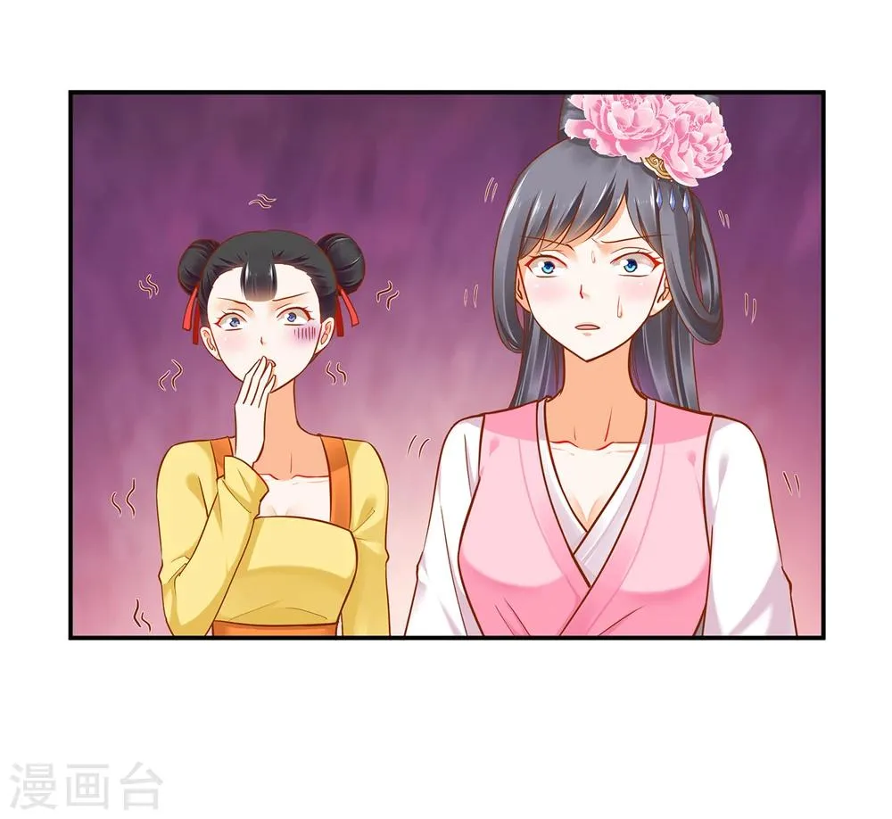 第39话 办了她！ 第38页