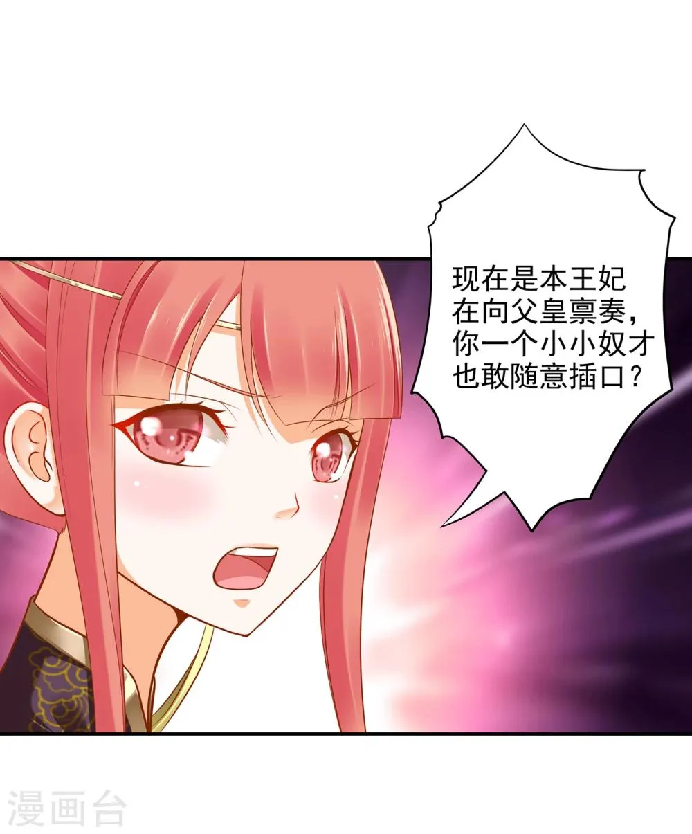 第39话 办了她！ 第40页