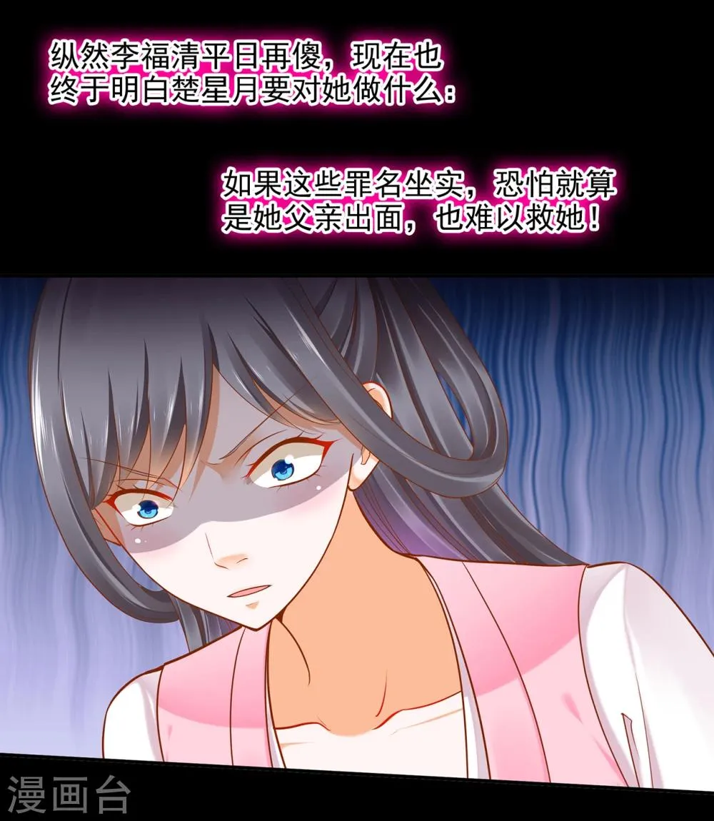 第40话 你不准帮她····· 第3页