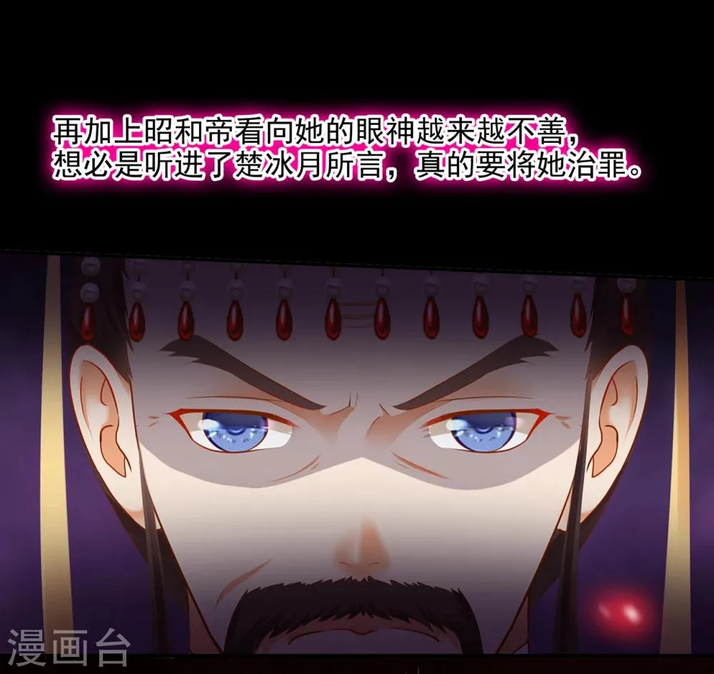 第40话 你不准帮她····· 第4页