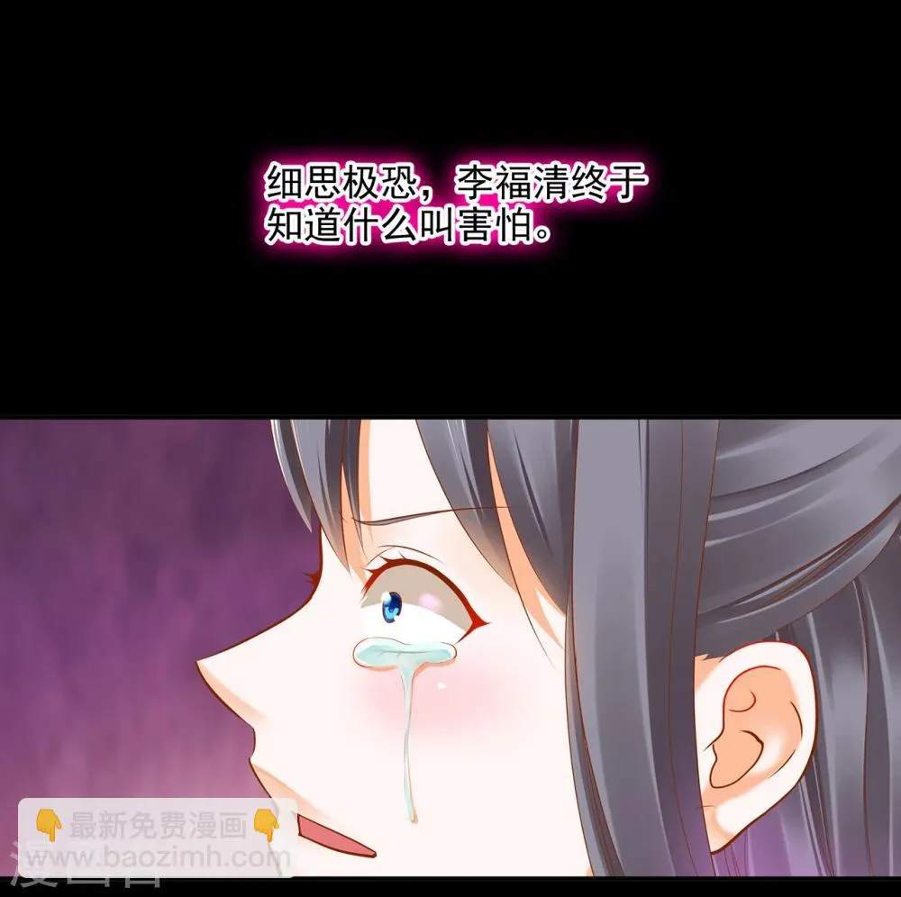 第40话 你不准帮她····· 第6页