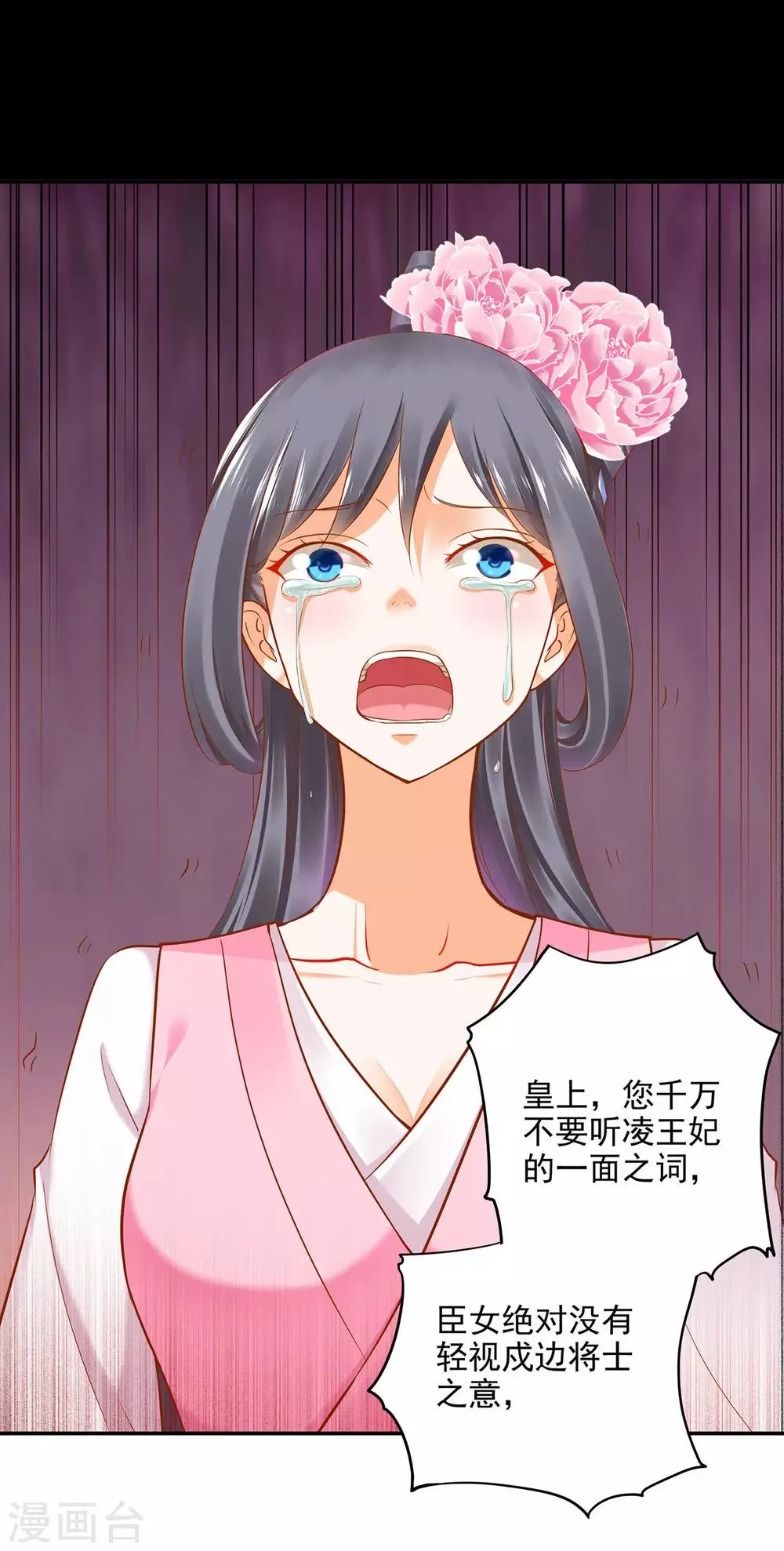 第40话 你不准帮她····· 第7页