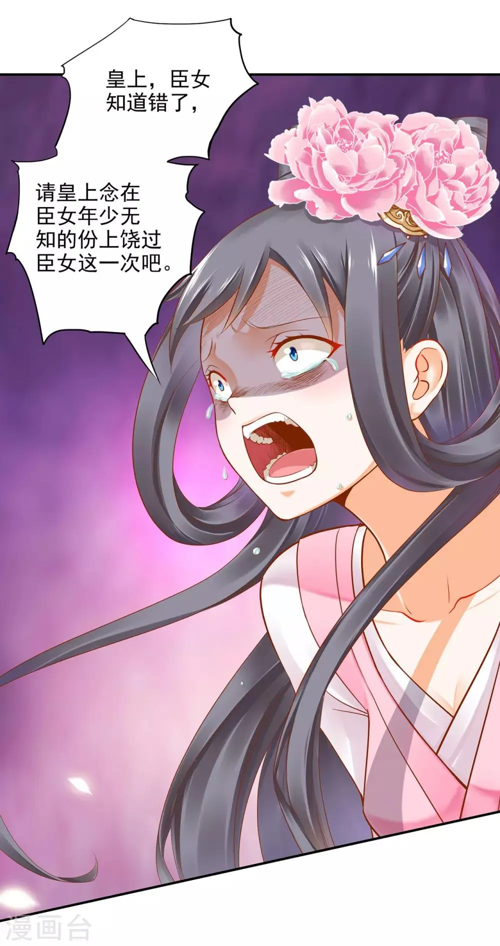 第40话 你不准帮她····· 第11页