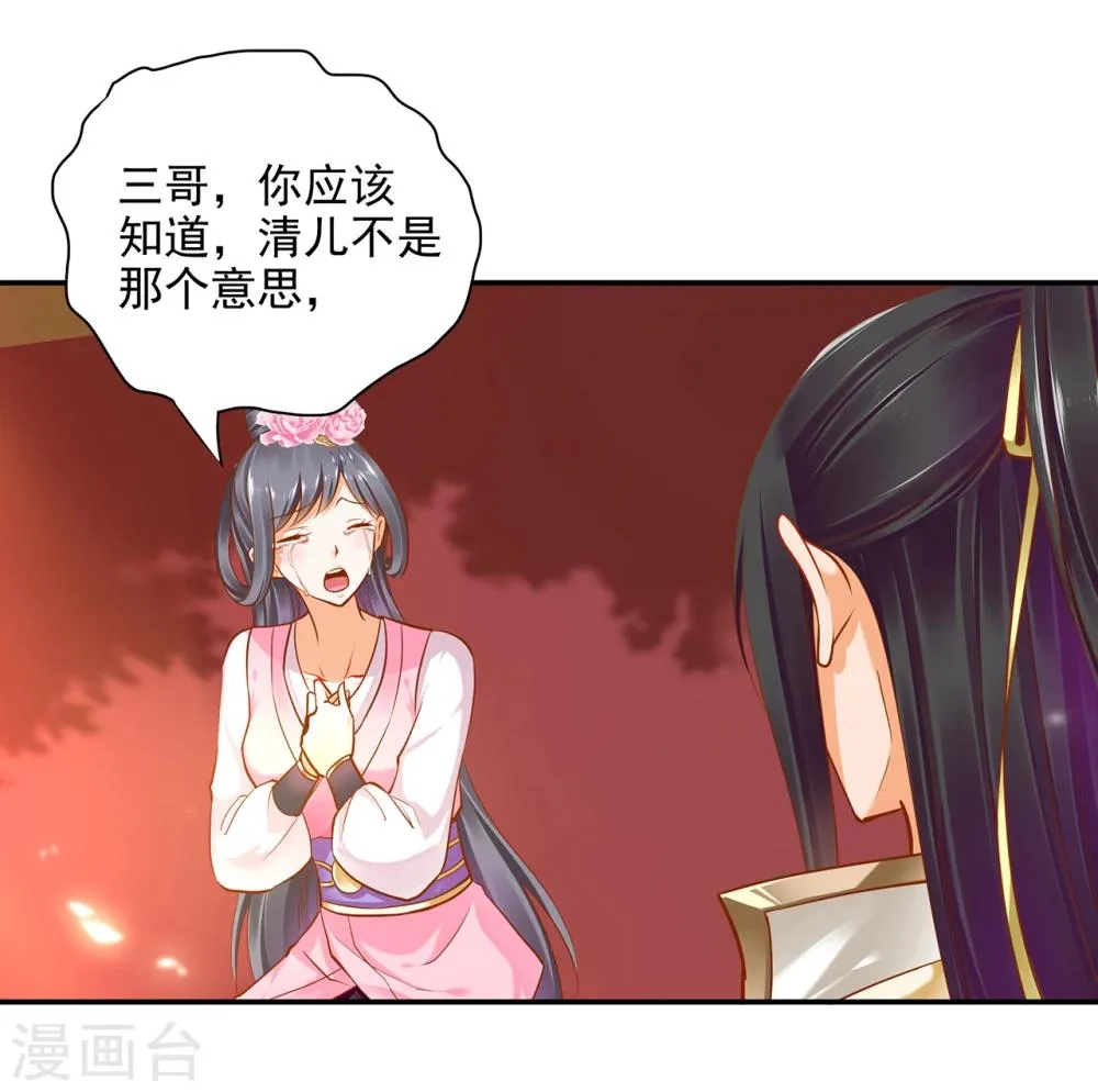 第40话 你不准帮她····· 第16页