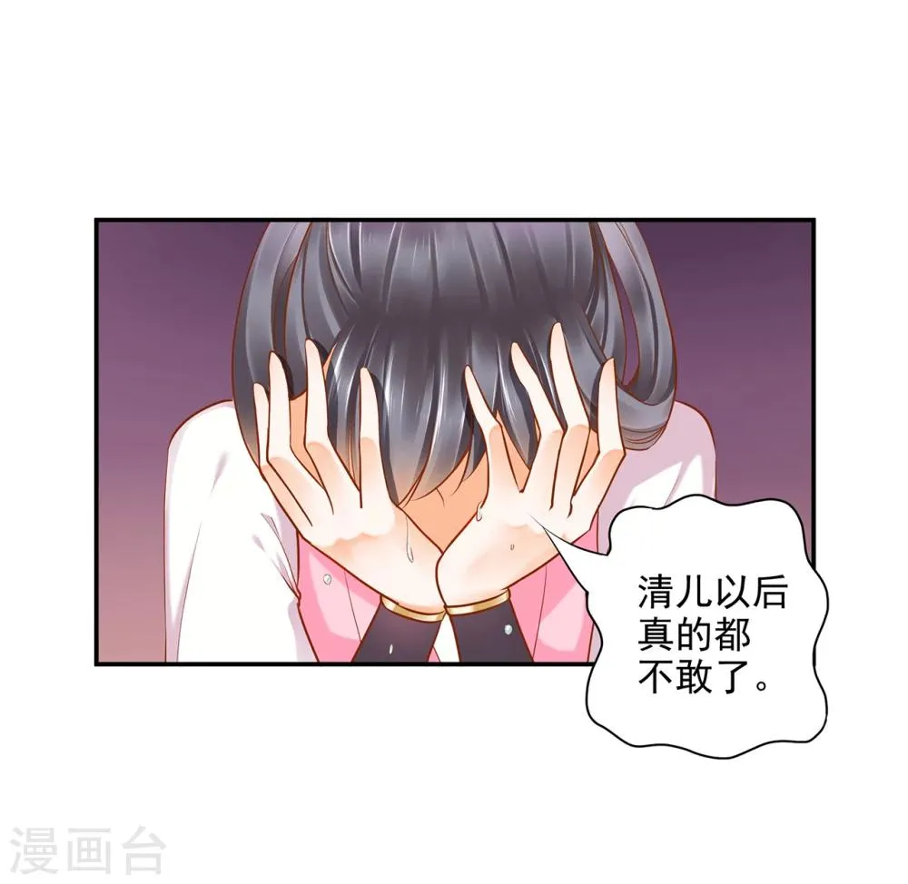 第40话 你不准帮她····· 第18页