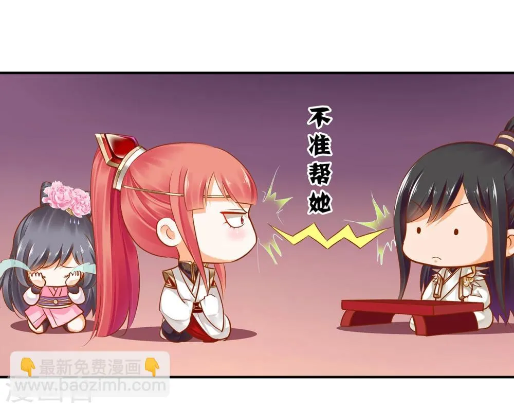 第40话 你不准帮她····· 第19页