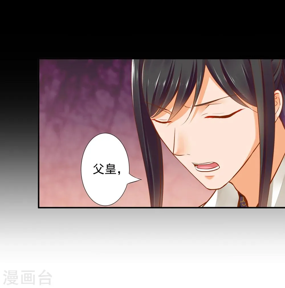 第40话 你不准帮她····· 第23页