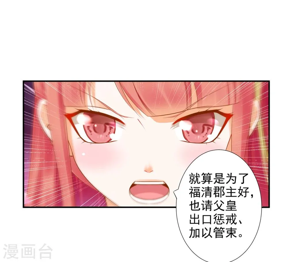 第40话 你不准帮她····· 第27页