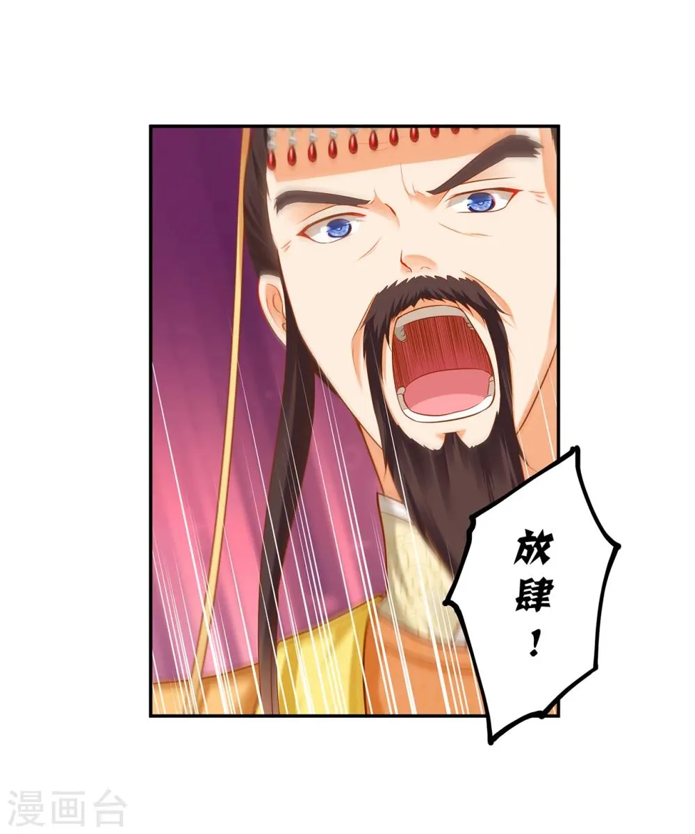 第40话 你不准帮她····· 第29页
